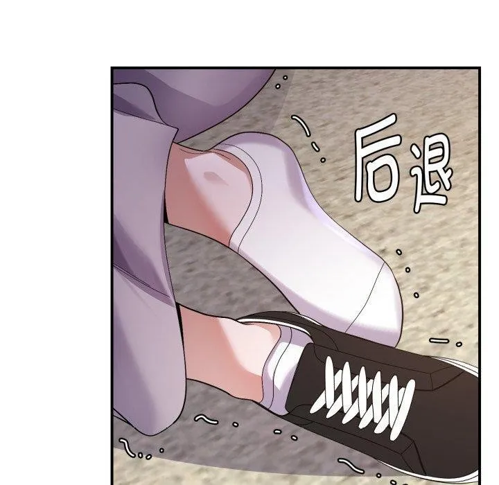 邻居跑路中 - 第43話 - page 60