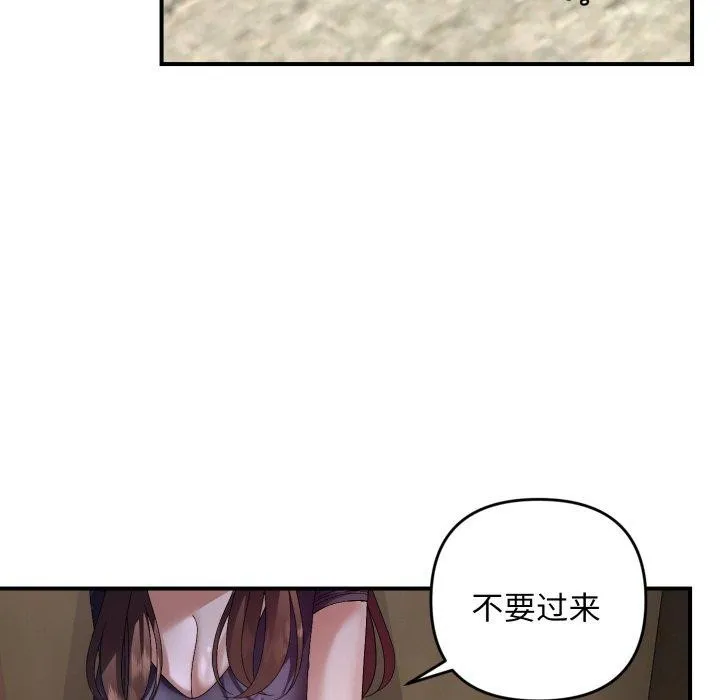 邻居跑路中 - 第43話 - page 61