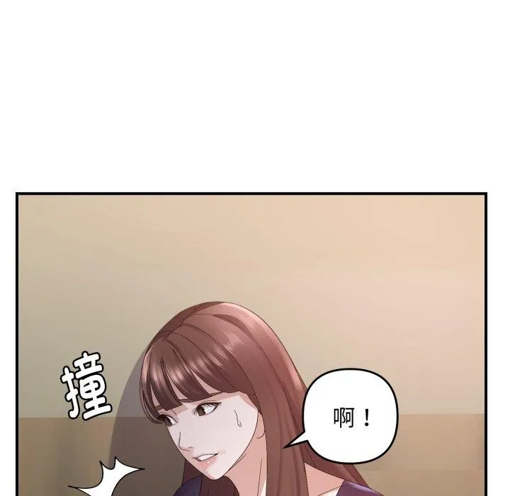 邻居跑路中 - 第43話 - page 66