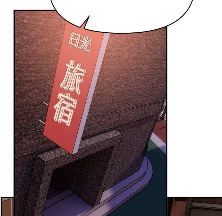 邻居跑路中 - 第43話 - page 83