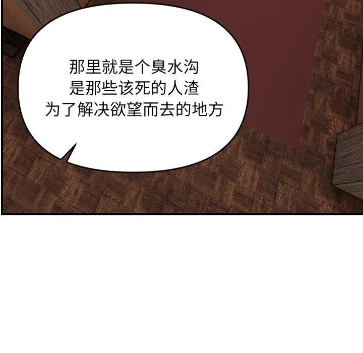 邻居跑路中 - 第43話 - page 85