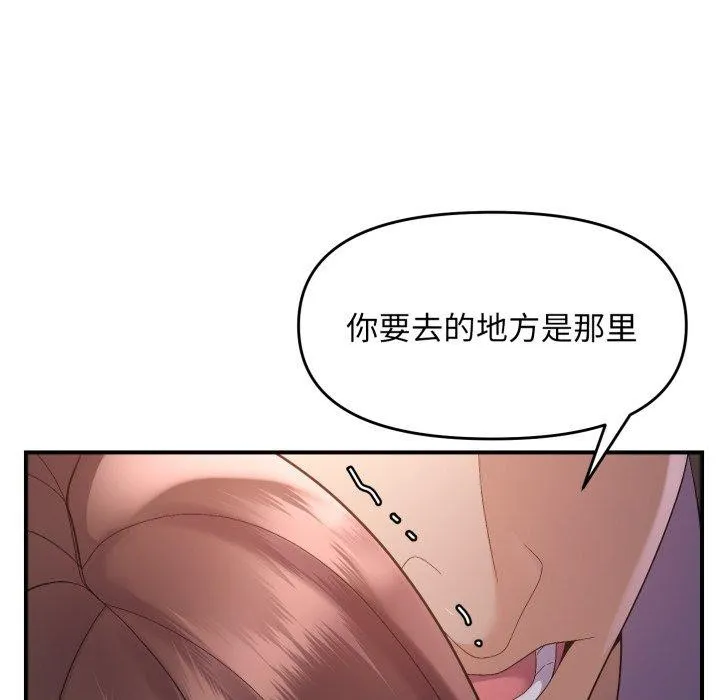 邻居跑路中 - 第43話 - page 86