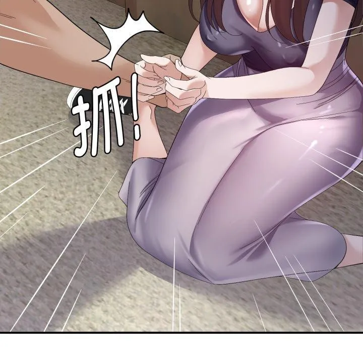 邻居跑路中 - 第43話 - page 89