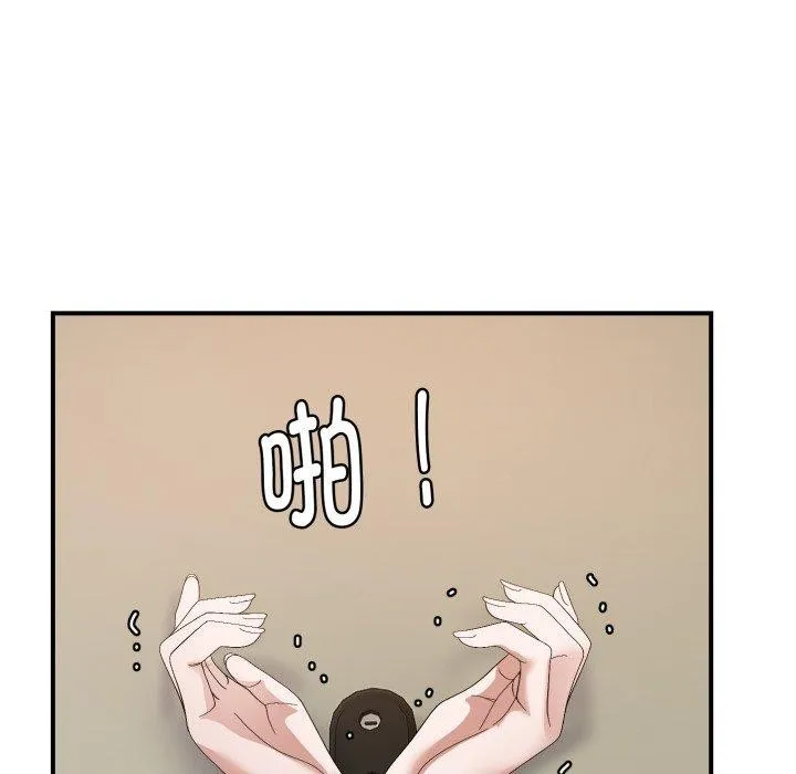 邻居跑路中 - 第43話 - page 96