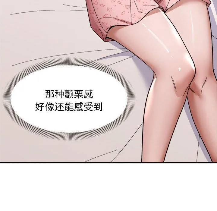 邻居跑路中 - 第19話 - page 6