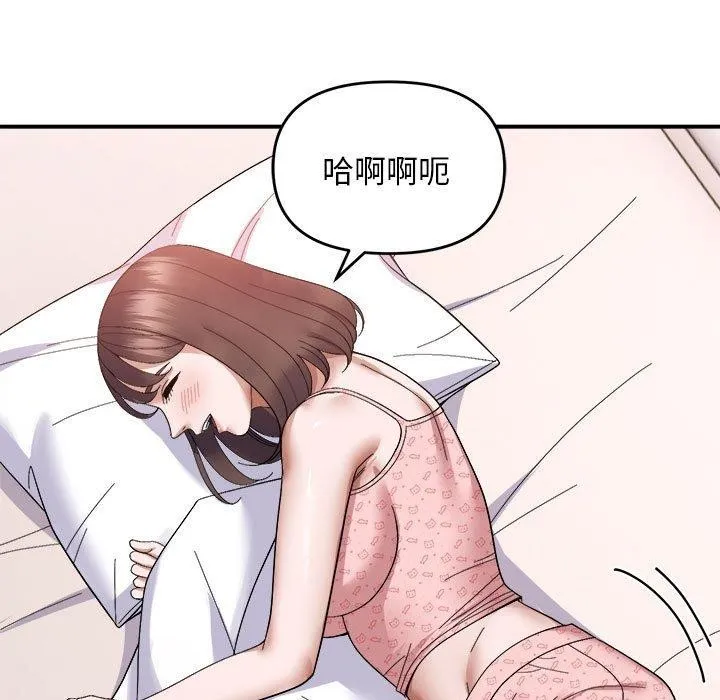 邻居跑路中 - 第19話 - page 9