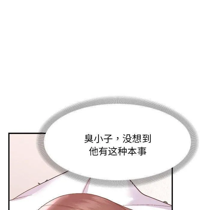 邻居跑路中 - 第19話 - page 11