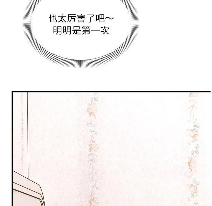 邻居跑路中 - 第19話 - page 13