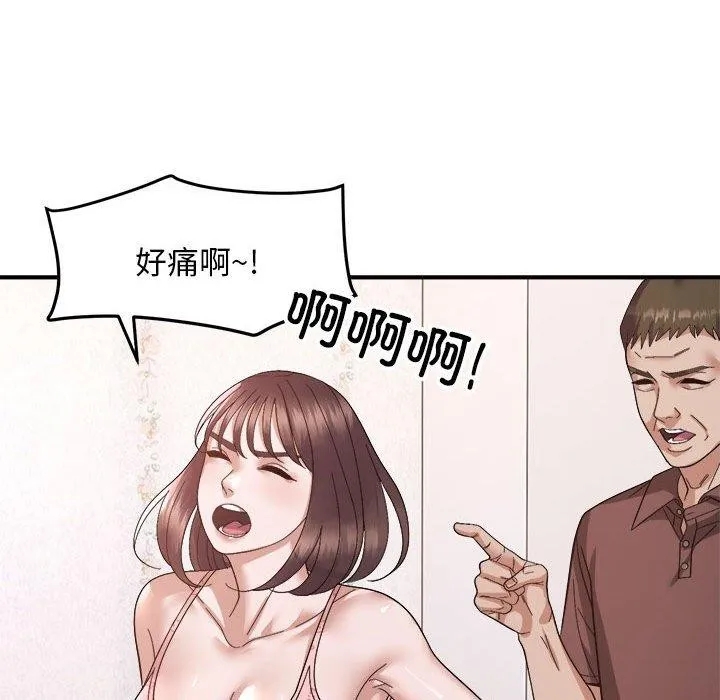 邻居跑路中 - 第19話 - page 21