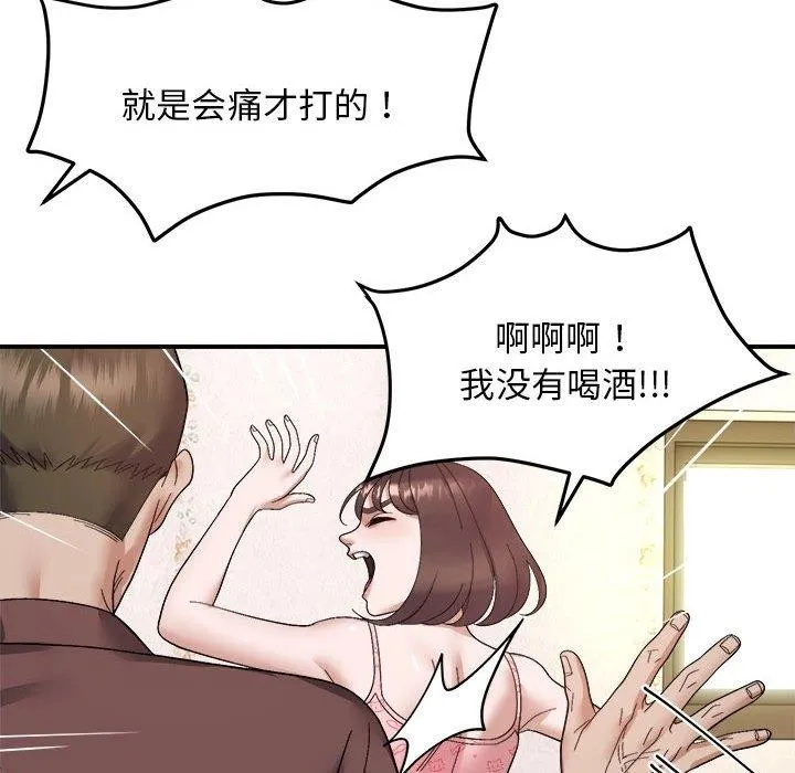 邻居跑路中 - 第19話 - page 23