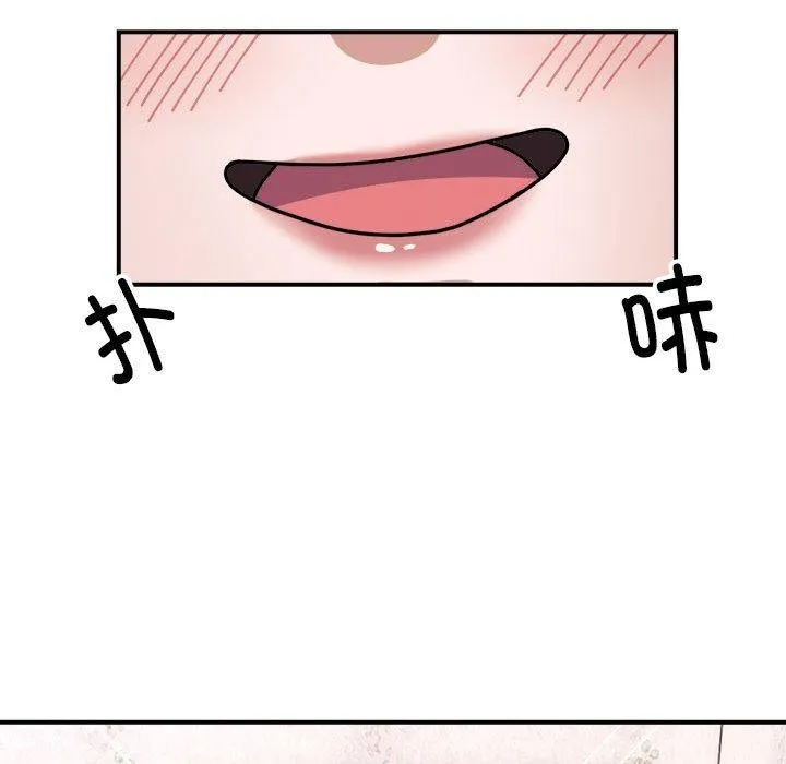 邻居跑路中 - 第19話 - page 34