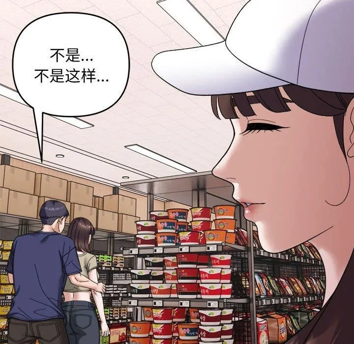 邻居跑路中 - 第19話 - page 59