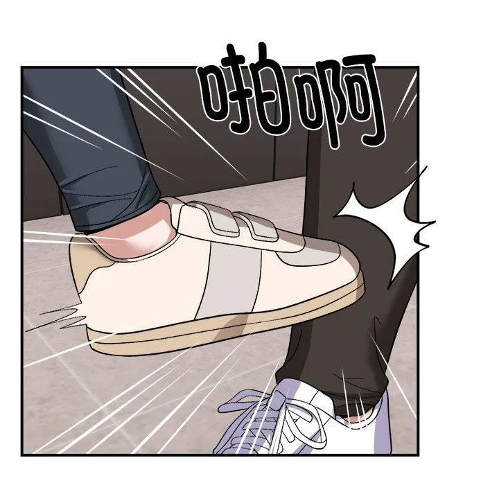 邻居跑路中 - 第19話 - page 61