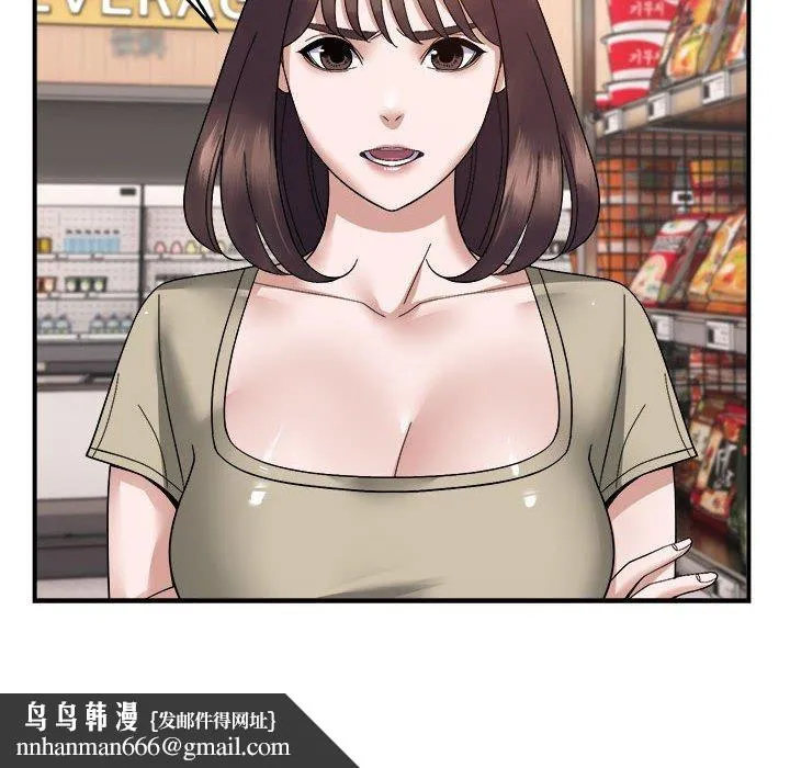 邻居跑路中 - 第19話 - page 65