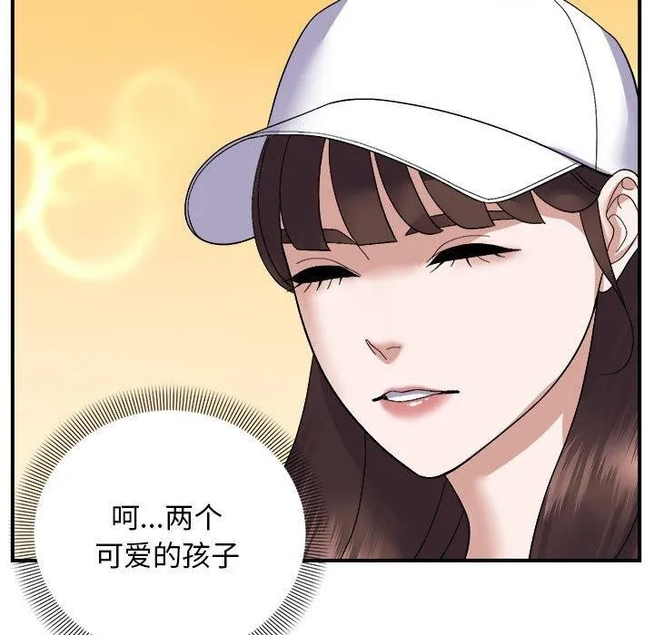 邻居跑路中 - 第19話 - page 71