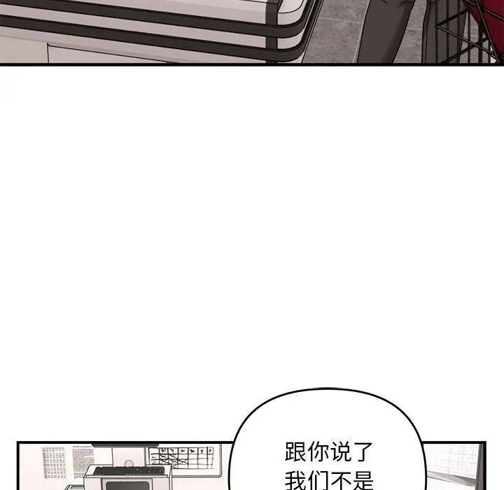 邻居跑路中 - 第19話 - page 92