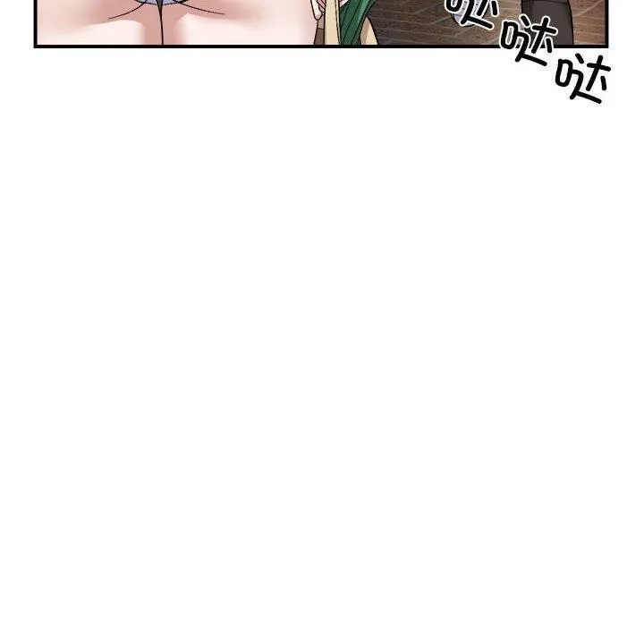 邻居跑路中 - 第19話 - page 98