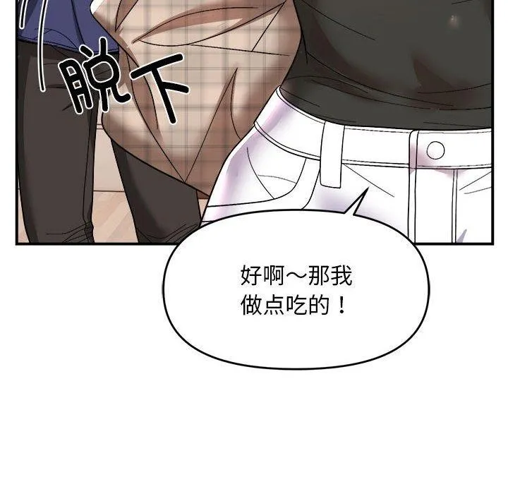 邻居跑路中 - 第19話 - page 102