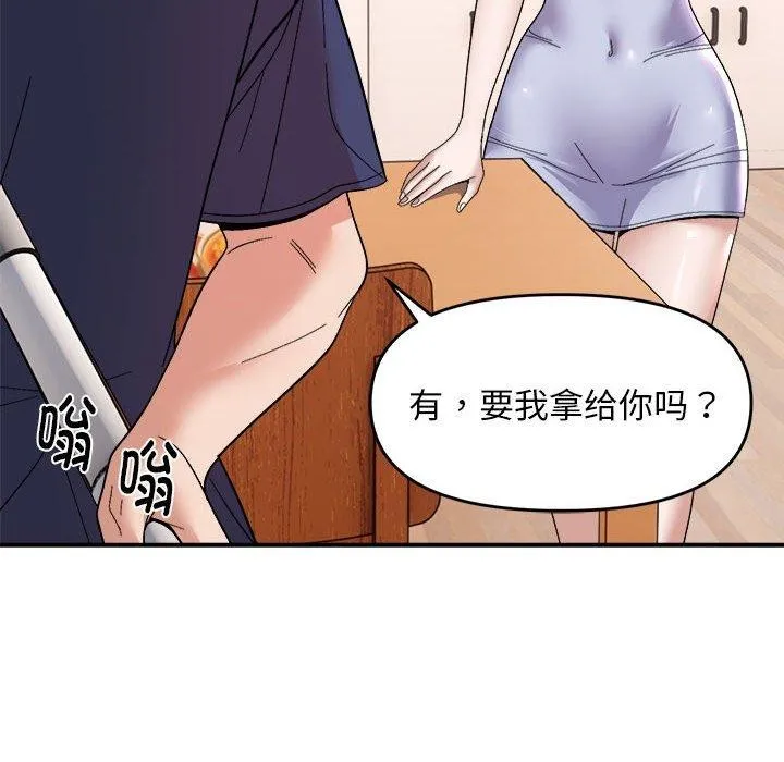 邻居跑路中 - 第19話 - page 106