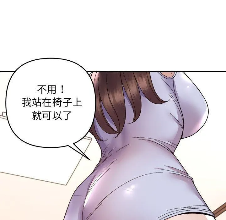 邻居跑路中 - 第19話 - page 107