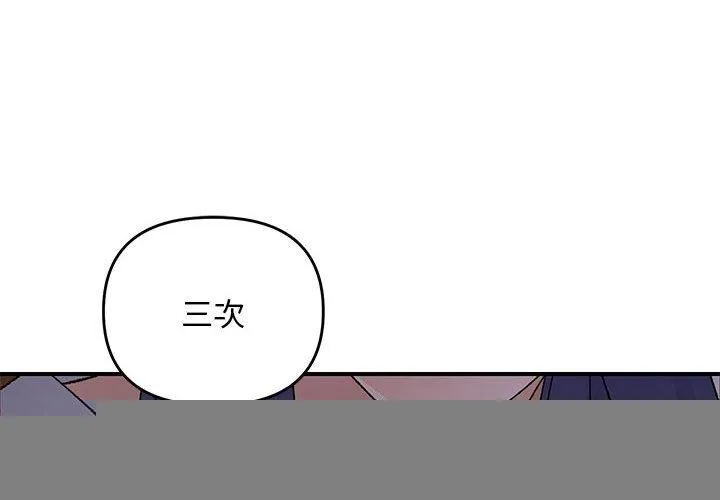 邻居跑路中 - 第35話 - page 2