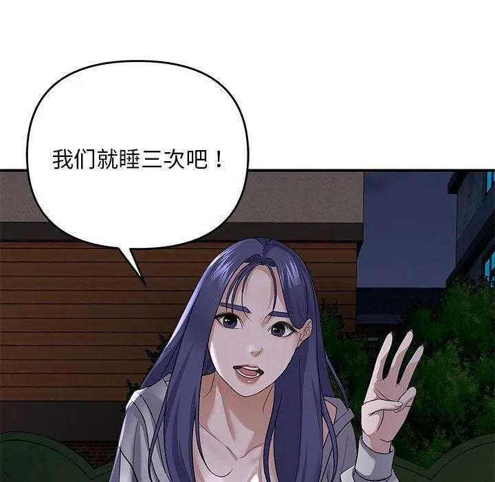邻居跑路中 - 第35話 - page 5