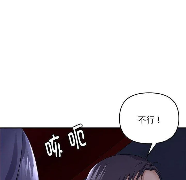 邻居跑路中 - 第35話 - page 10