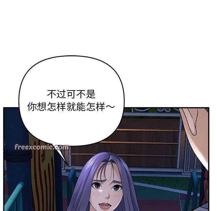 邻居跑路中 - 第35話 - page 16