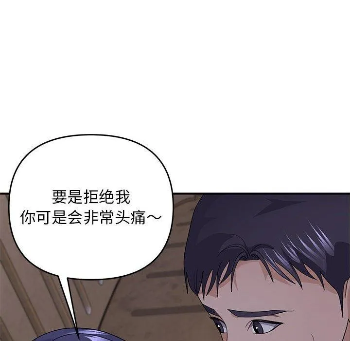 邻居跑路中 - 第35話 - page 25