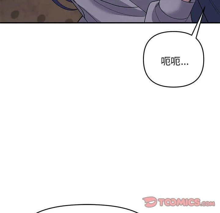 邻居跑路中 - 第35話 - page 27