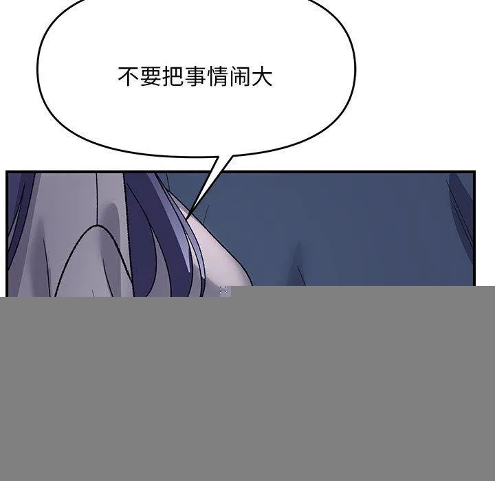 邻居跑路中 - 第35話 - page 28