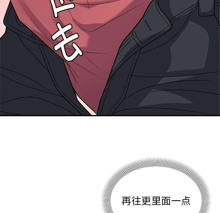 邻居跑路中 - 第35話 - page 36