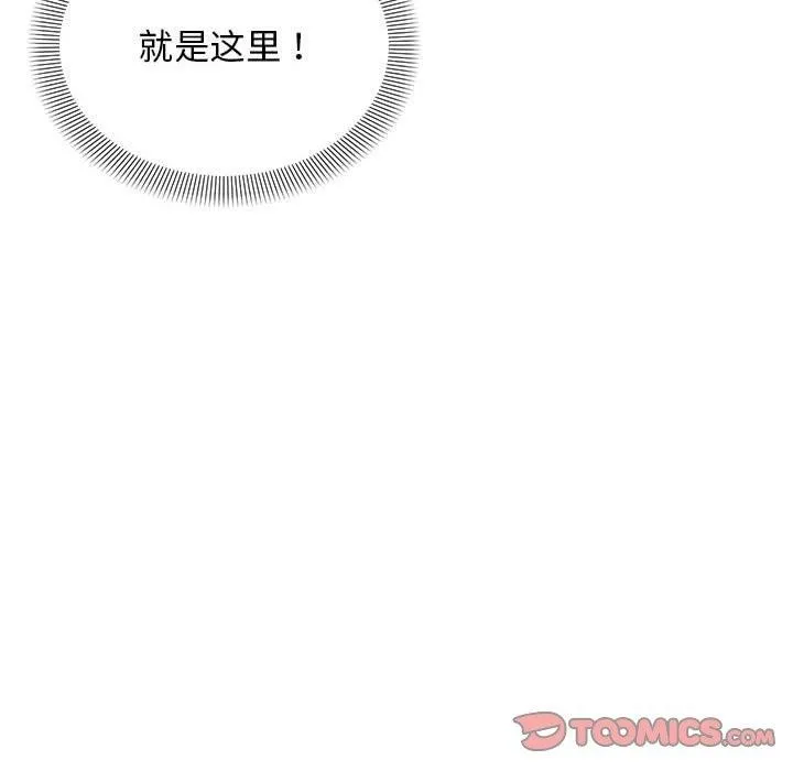 邻居跑路中 - 第35話 - page 39