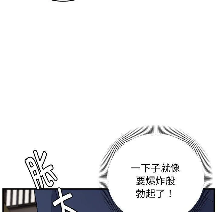 邻居跑路中 - 第35話 - page 44