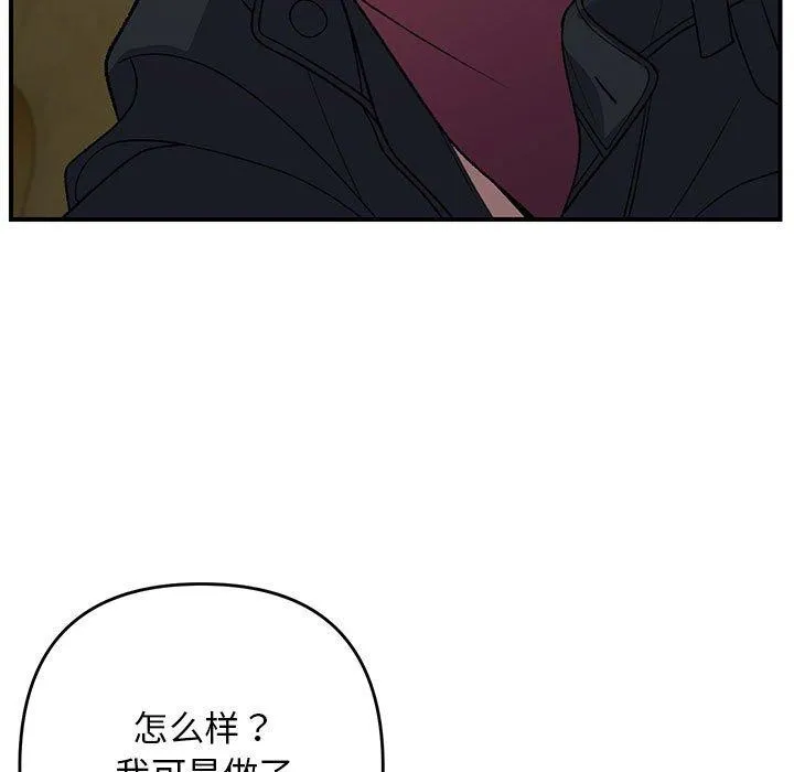 邻居跑路中 - 第35話 - page 46