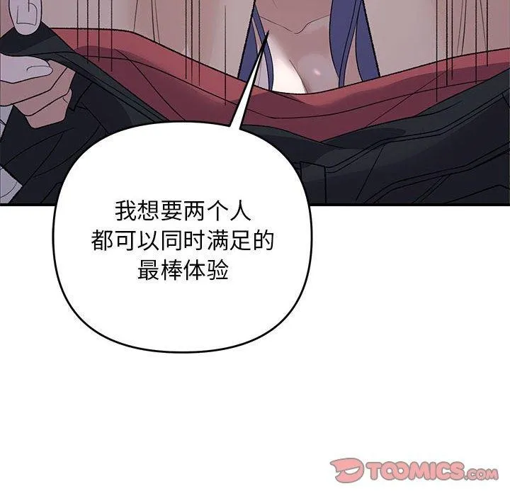 邻居跑路中 - 第35話 - page 51