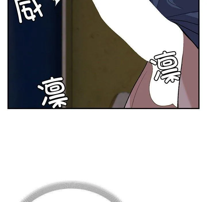 邻居跑路中 - 第35話 - page 53