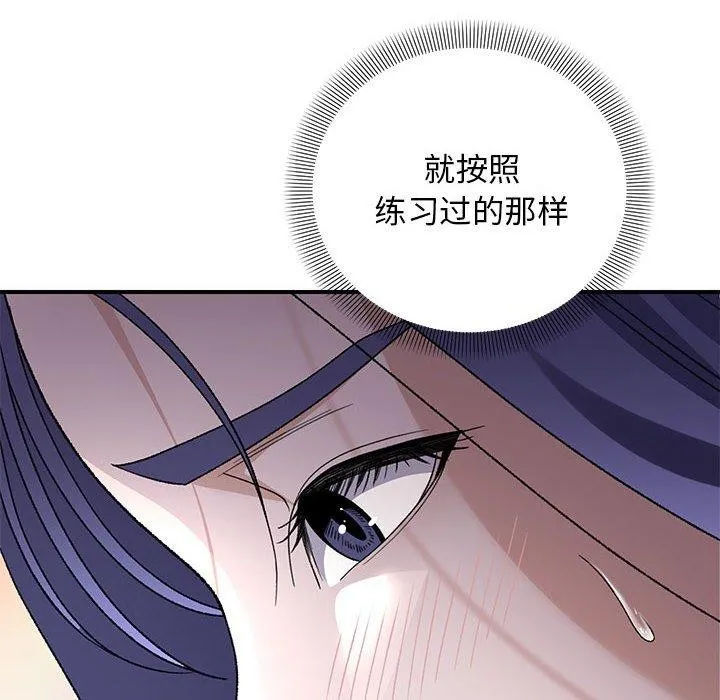 邻居跑路中 - 第35話 - page 59