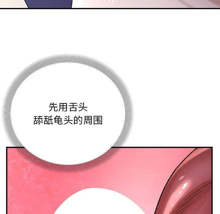 邻居跑路中 - 第35話 - page 60