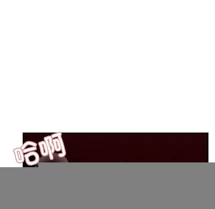 邻居跑路中 - 第35話 - page 62