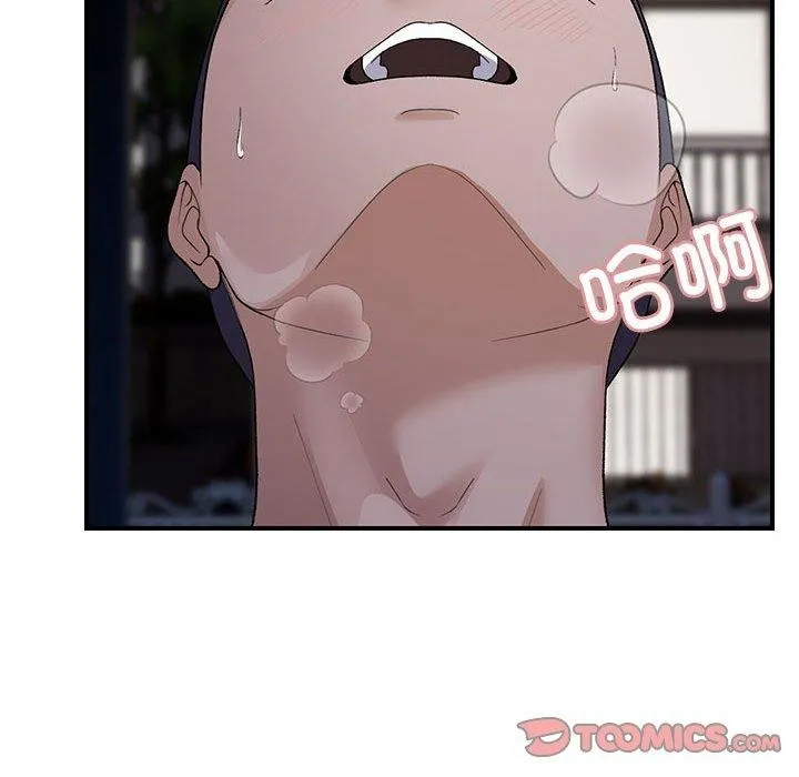 邻居跑路中 - 第35話 - page 63
