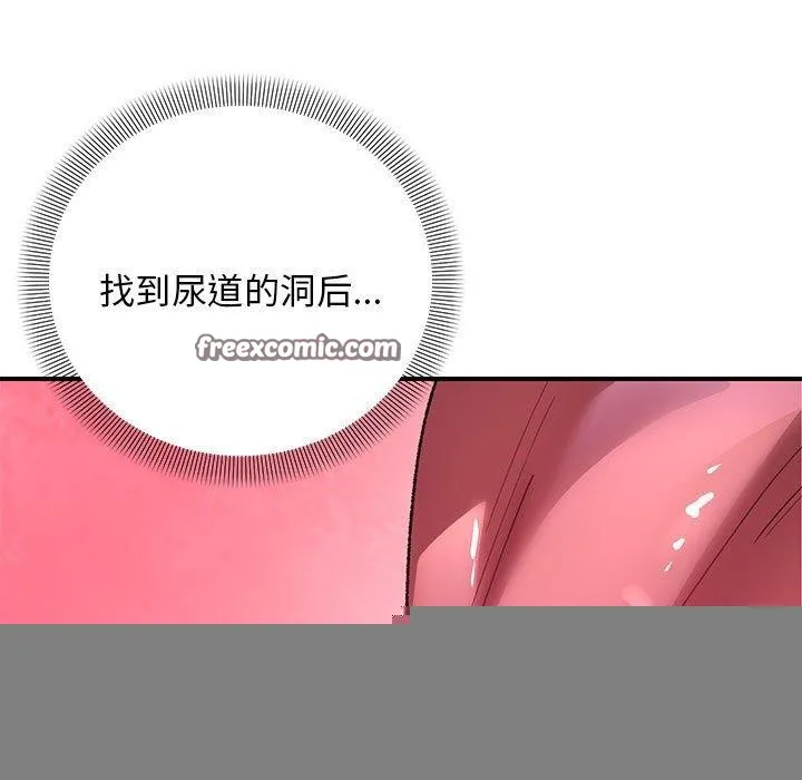 邻居跑路中 - 第35話 - page 64