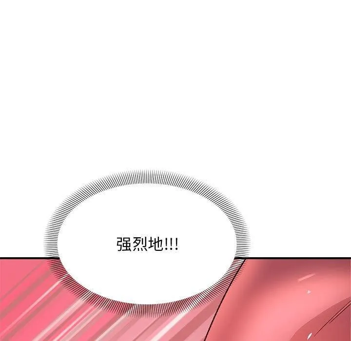 邻居跑路中 - 第35話 - page 66