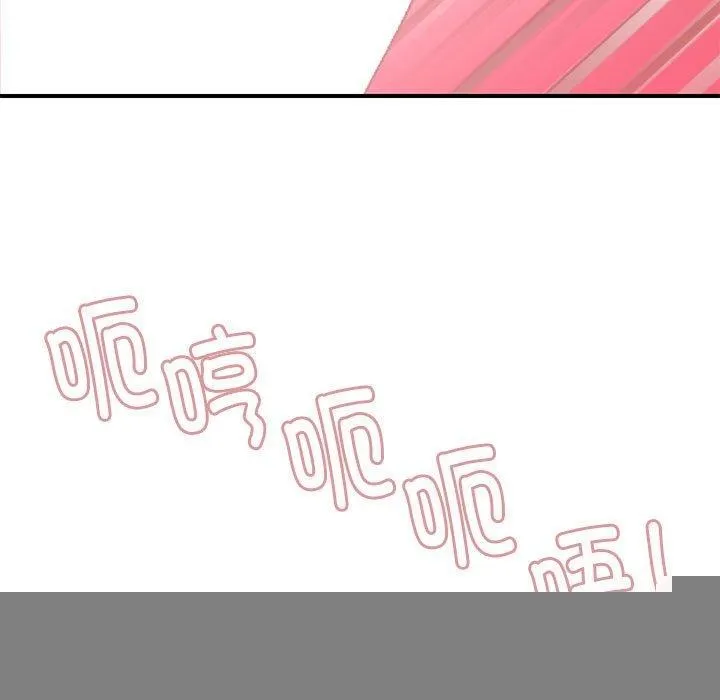 邻居跑路中 - 第35話 - page 68