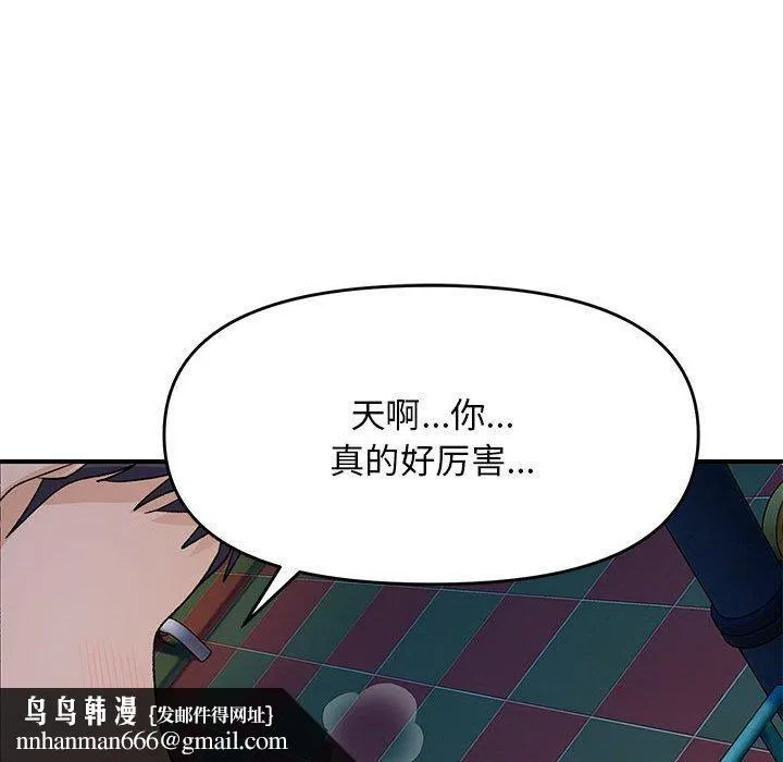 邻居跑路中 - 第35話 - page 71