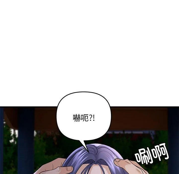 邻居跑路中 - 第35話 - page 76