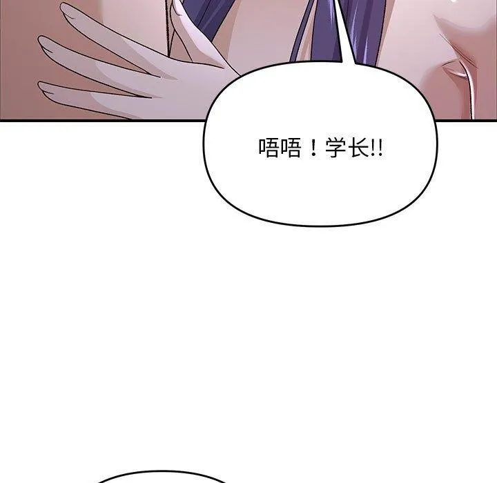 邻居跑路中 - 第35話 - page 83