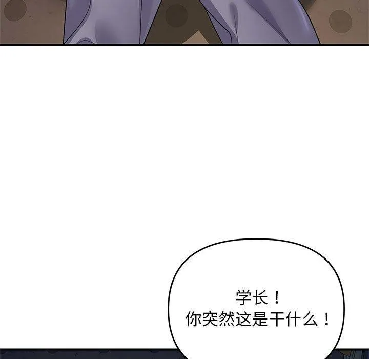 邻居跑路中 - 第35話 - page 91