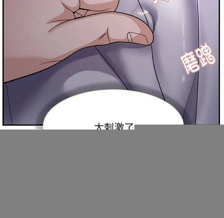 邻居跑路中 - 第35話 - page 98