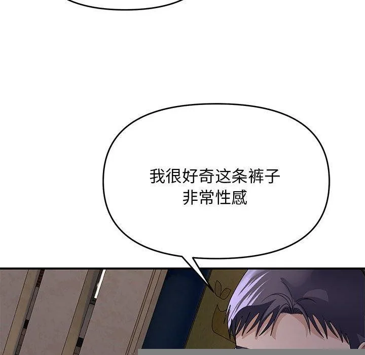 邻居跑路中 - 第35話 - page 107